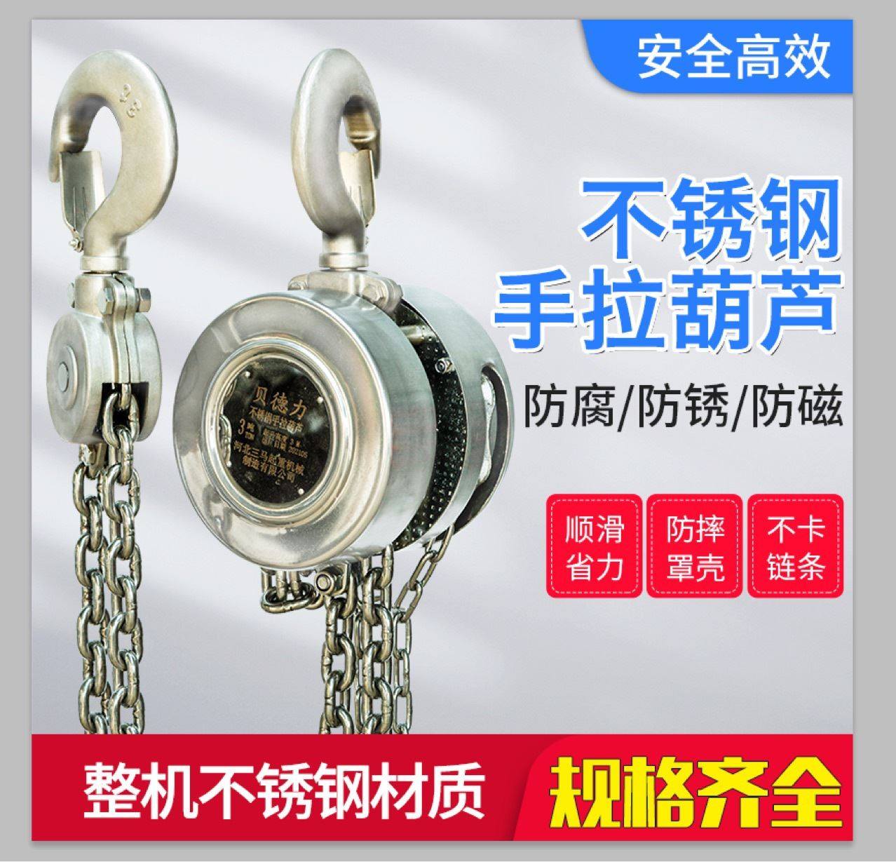 不锈钢手拉葫芦不锈钢倒链1吨3米/2T/3t/5吨3M6M9M12M/防腐防爆