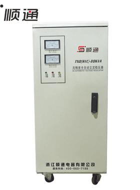 厂家TND-30kw稳压器220v家用单相稳压器30000W空调全自动稳压器
