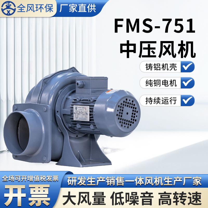 FMS-751