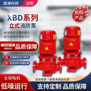 厂家XBD6.0 单级单吸增压泵增压单级泵 40G KSC单级消防泵立式