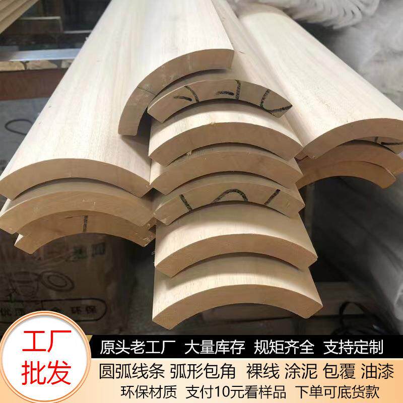 厂家直销实木弧形线条圆弧木线条半圆木条收边装饰条柚木门套线