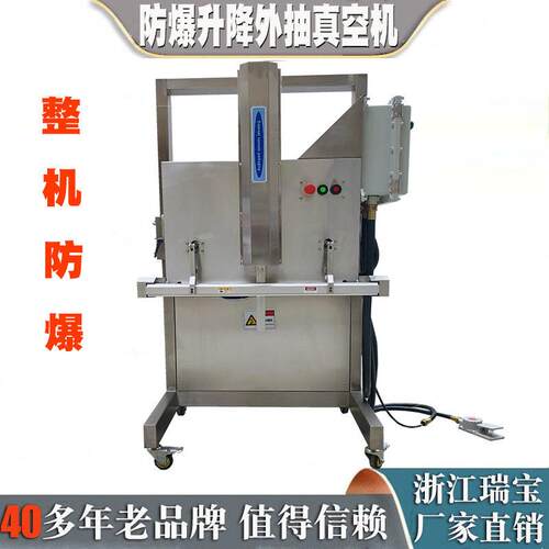 粉尘防爆IIIB  IIIC  气体粉尘防爆IIB  升降外抽真空包装机