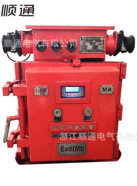 KBZ16-500智能矿用隔爆防爆型真空馈电开关方壳380V/660V/1140V