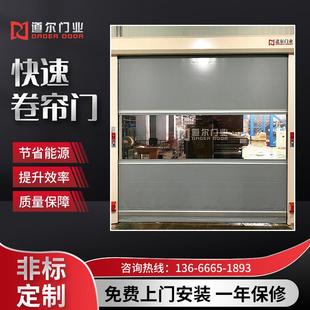 卷帘门供应DEM-K1500型互锁联动门快速软帘门铝合金框架