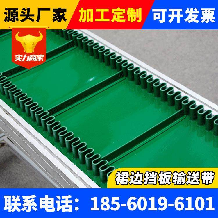 山东安耐PVC挡板输送带加隔板防护边传送带不漏料无缝挡板运输带,标准件/零部件/工业耗材,输送带/传送带,淘宝优惠券,粉丝福利购,淘宝优惠卷