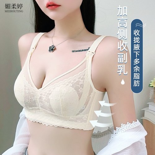 媚柔婷哺乳内衣聚拢防下垂文胸女孕妇母乳怀孕期喂奶兔耳朵杯超薄