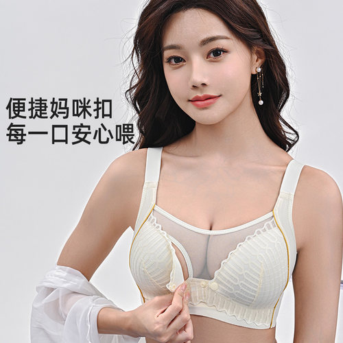 哺乳内衣防下垂聚拢产后喂奶专用夏季薄款前开扣怀孕期收副乳胸罩
