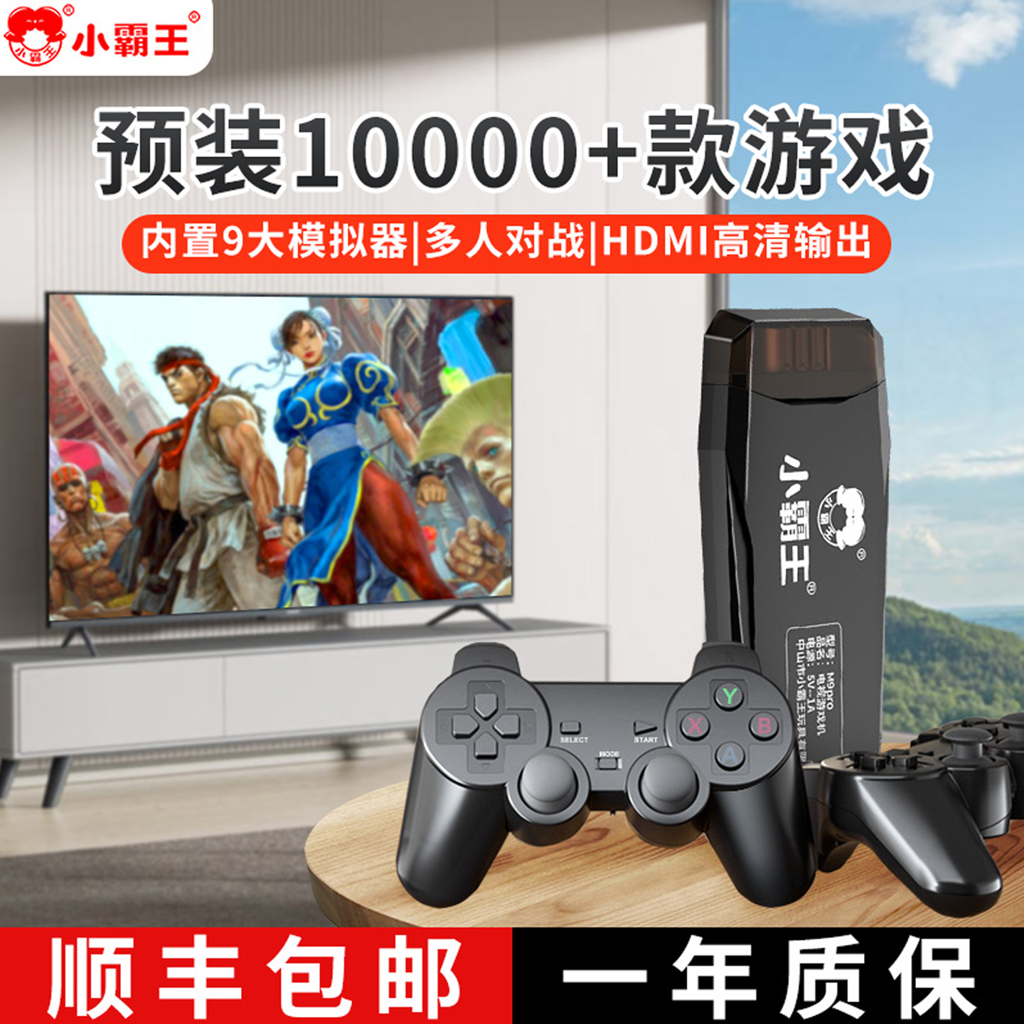 小霸王家庭大型单机手柄游戏机2025新款连电视PSP连接投影仪游戏盒子经典街机怀旧款老式成人儿童街机红白机