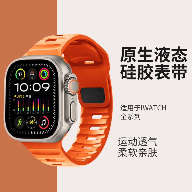 适用手表表带iwatch7/6/5透