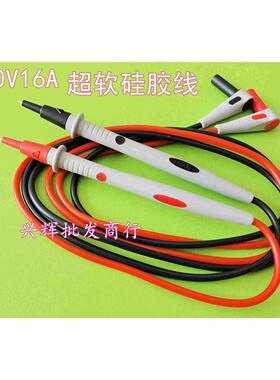 高级超软硅胶万用表表笔代替安捷伦Agilent U1166A 测试线 表笔线