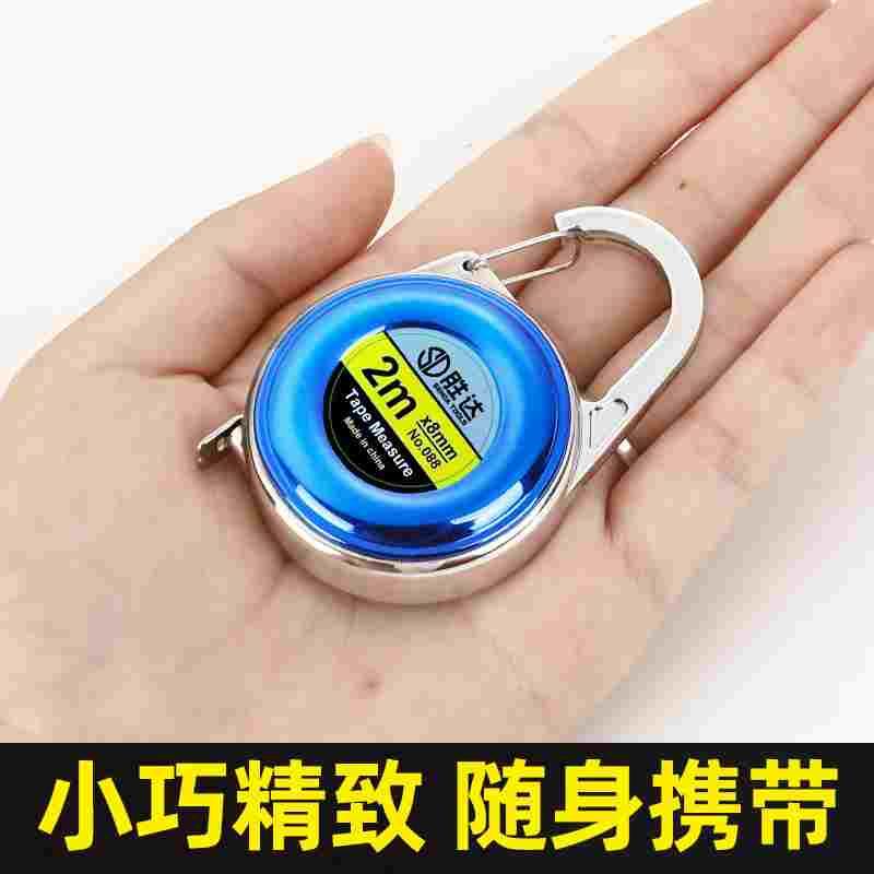 迷你卷尺2米家用测量高颜值不锈钢卷尺防水防锈小巧便携刻度精准