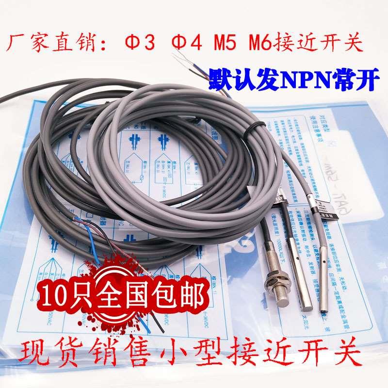 M5微小型接近开LJ5A3-1-Z/BX/BY 直流三线NPN常开PNP常闭12V24V