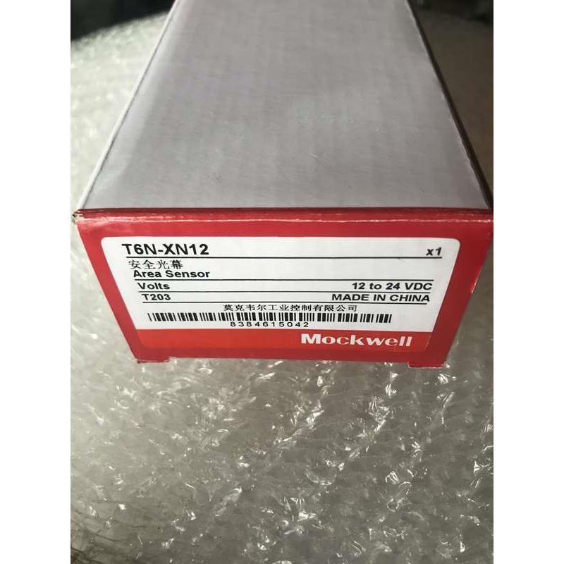 包邮 MOCKWELL 莫克韦尔  T6N-XN12 安全光栅 红外对射