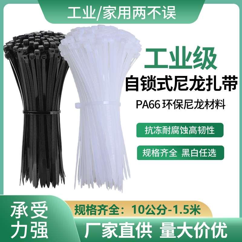 自锁式尼龙扎带塑料强力固定卡扣黑白色勒死狗电线整理束线捆绑绳