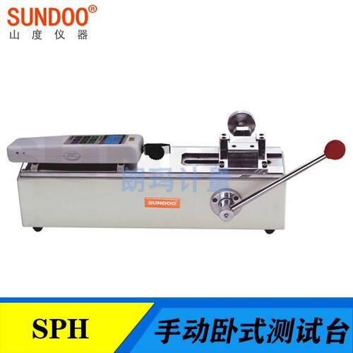 SUNDOO温州山度手动卧式机台SPH推拉力计测量台电动卧式测试台SJX