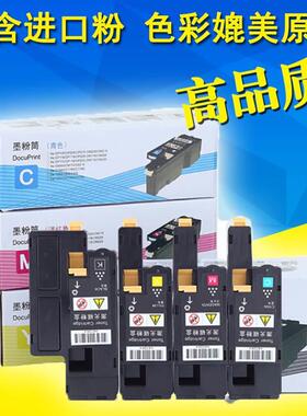 兼容富士施乐cm215f粉盒 CM205B CP205 CP105b cm215fw墨粉含载体