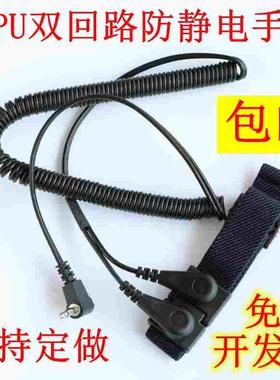 黑色DC头双回路防静电手环手腕带双保险PU2米3米5米静电环