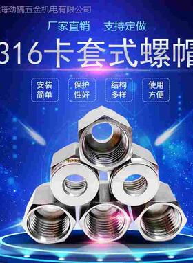 316L不锈钢卡套螺帽研磨螺母锁母接头细牙美制7/16-20镀银厚银