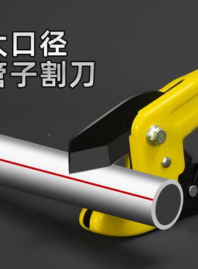 ppr剪刀水管专业pvc管切割刀管刀剪快剪割刀管子的刀切管神器钳