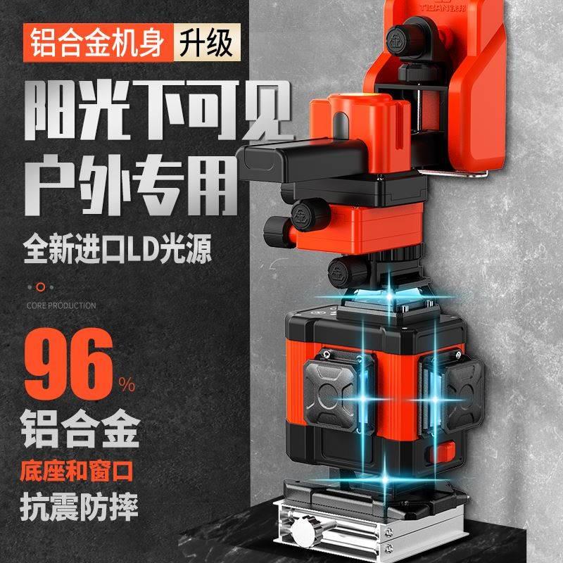 铁邦爆闪12线水平仪绿光高精度强光细线蓝光16线贴墙地激光红外线