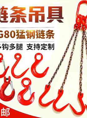 起重链条吊索具钢管钩宽嘴钩吊钩挂钩吊具起重模具吊装猛钢吊链
