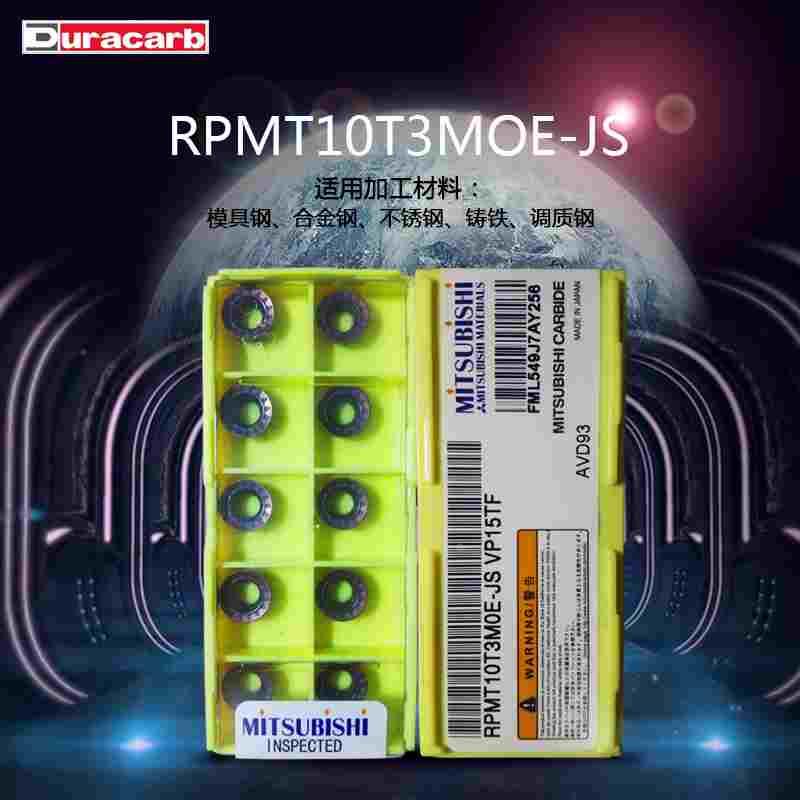 曹球铣刀片RPMT1204-R6/08T2- R4/10T3MOE R5 RDMW1605MOT R8