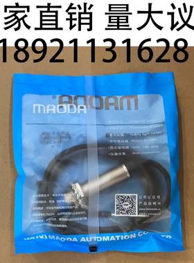 MAODA台湾MD5C1B1804GV3A3A4模拟量传感器接近开关0-10V原装正品