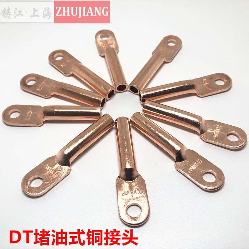 DT-70平方电线缆接头 铜鼻子 紫铜线耳铜管鼻堵油铜接线端子