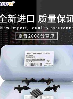 兼容夏普1808S 2008D 2718 3818S 4021 4018 3821定影分离爪 弹簧