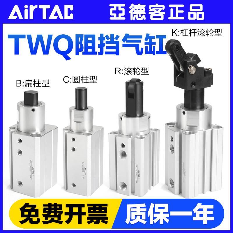 亚德客阻挡气缸TTQ/TWQ25/20-32-40-50SC/SB/SR/SK多缸径原装TWG