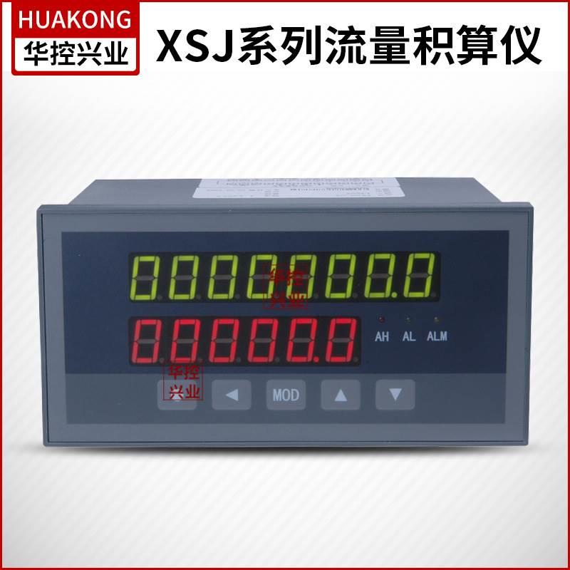 XSJD智能流量积算仪/流量控制仪/流量定量控制器/流量仪表
