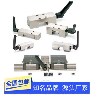 非NBK手动型导轨钳制器HK1501 2001 2501 3001 3501 4501 5501-A