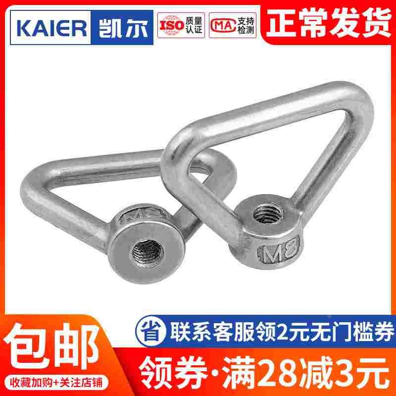 304不锈钢三角吊母吊环螺母三角型手拧螺帽M8 M10M12M14M16M20M24
