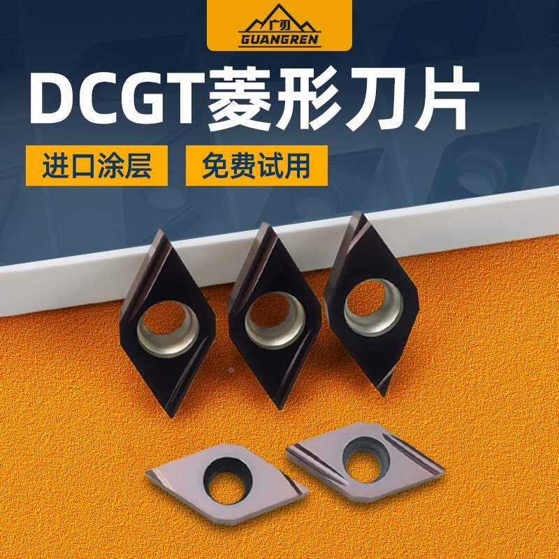 DCGT11T301/11T302ER/EL-U凌形55度开槽不锈钢精车刀片11T304L-F