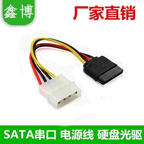SATA硬盘 电源线转接线4针IDE转SATA串口光驱DVD电脑连接线转接头