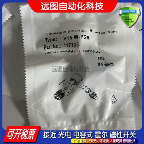 V1-G-BK V1-G V15S-G V15SB V15B-G/W-ABG-PG9现货传感器连接器