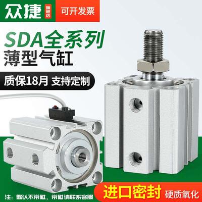 小型薄型气缸SDA20/25/32/40/50X5X10X20X25X30X40X50*60气动大全