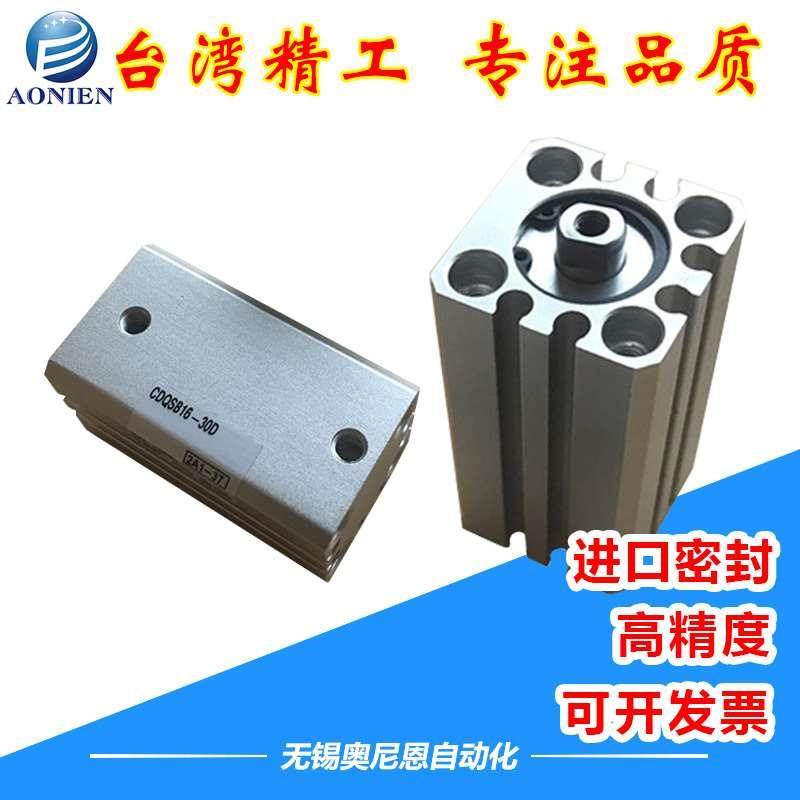 薄型紧凑气缸CDQSB/CQSB12/16/20/25-5/15/35/45/50-DM,玩具/童车/益智/积木/模型,其它玩具,淘宝优惠券,粉丝福利购,淘宝优惠卷
