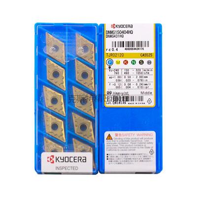 正品京瓷数控刀片 DNMG150404-HQ CA5525 加工钢件