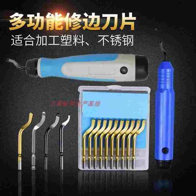 优质手柄NB1000 修边器BK3010毛刺修边BS2012BS1010不锈钢刮刀