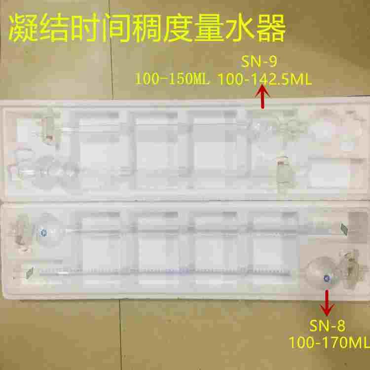 量水器水泥胶砂净浆量水器，水泥量水器 水泥净浆170ml自动加水器