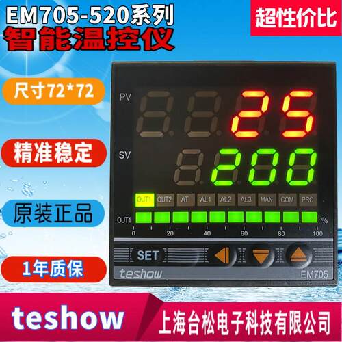 TESHOW上海台松电子科技有限公司EM705-520智能表FKA4-MN*AN-B-N