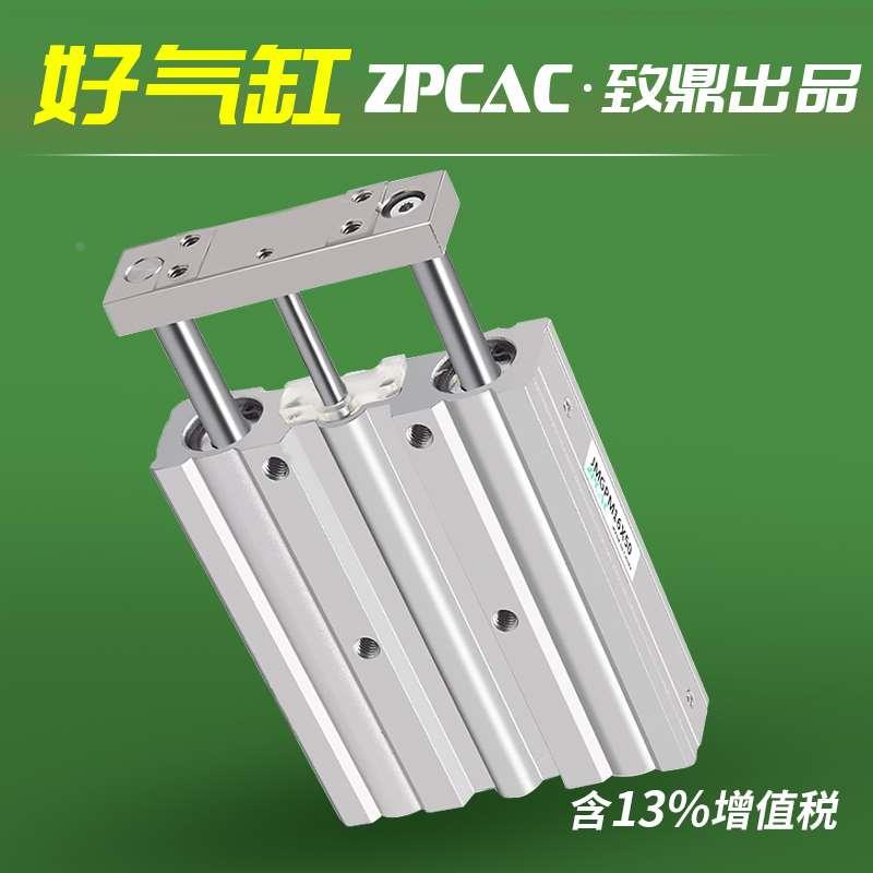 SMC型薄型导杆气缸JMGPM/MGPM/MGQM16 20 25 32 40 50 63 80100