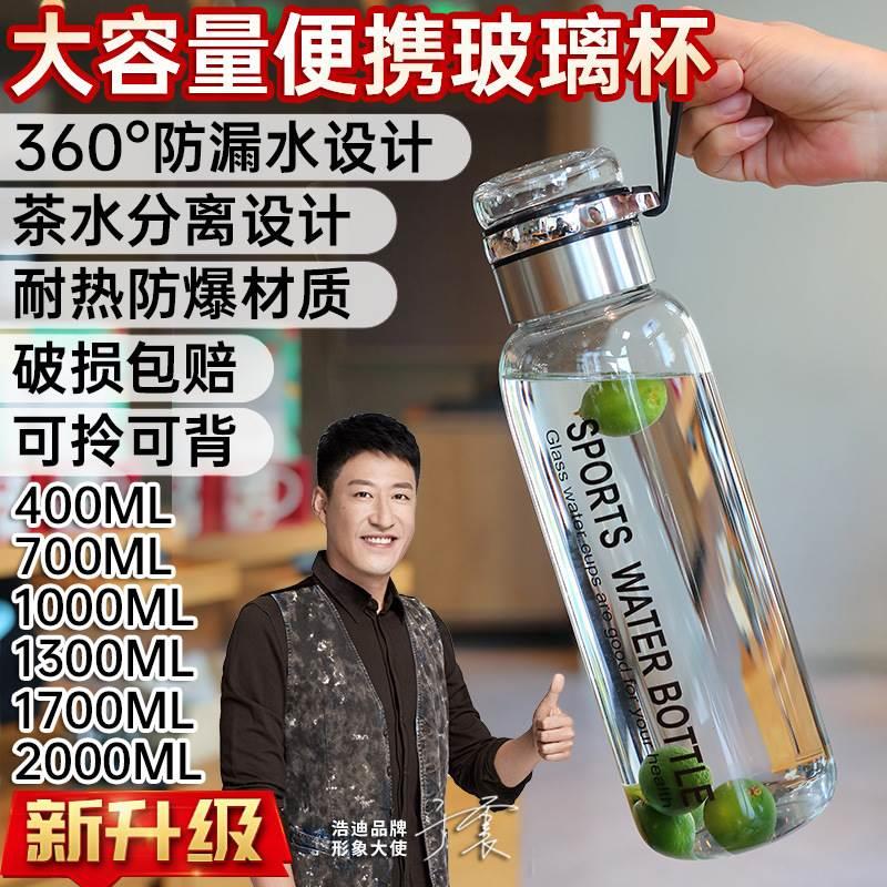 高档耐热玻璃杯大容量泡茶杯茶水分离1500ml大水杯便携1000ml杯子