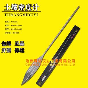 国标过检土壤密度计0.996-1.020乙种土壤计TM-850-60比重计-5+50