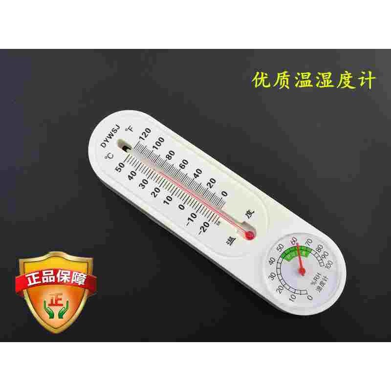厂家直销 DYWSJ 大棚/室内/家用壁挂式条式温湿度表/干湿温度计