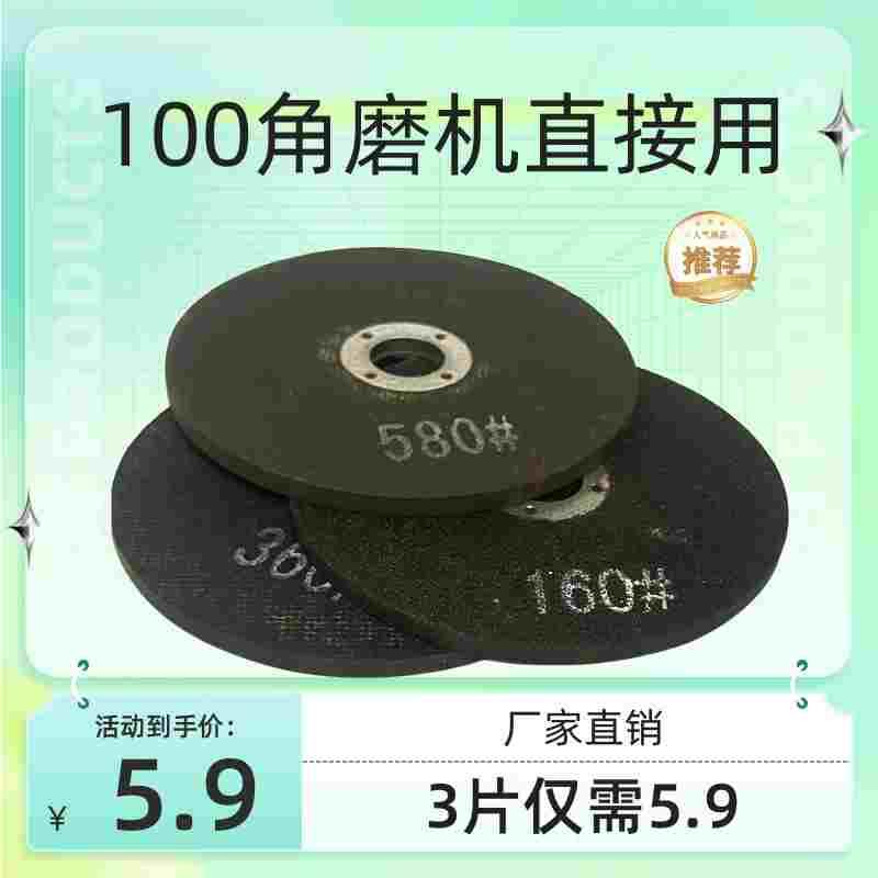 100角磨机砂轮细磨刀片打磨片沙轮片超细磨钻头加厚专用树脂磨轮
