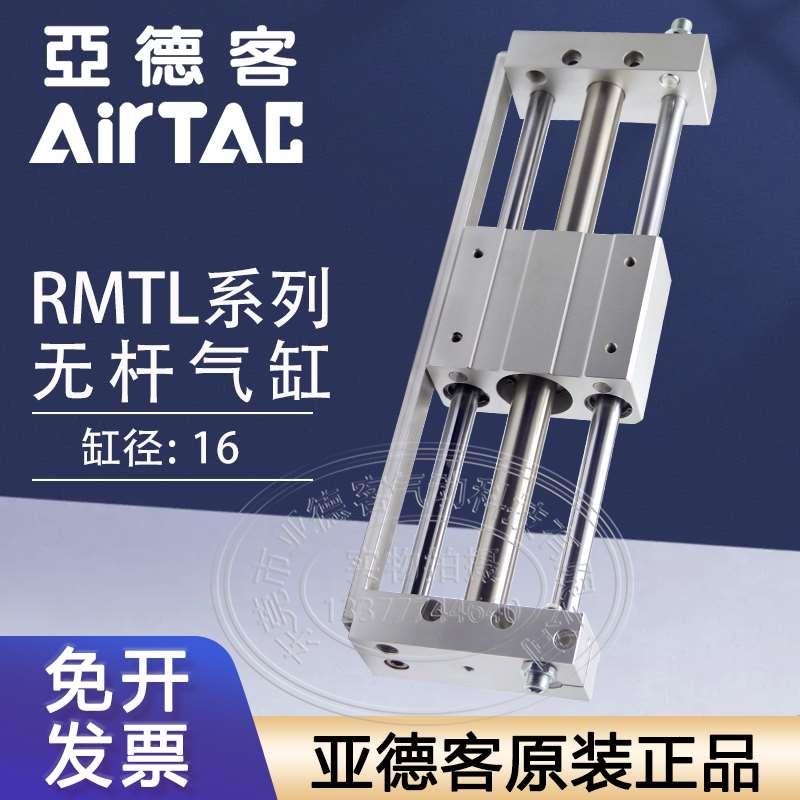 亚德客磁耦精密导杆无杆气缸RMTL16X50S 16X100S 16X250X300X500S