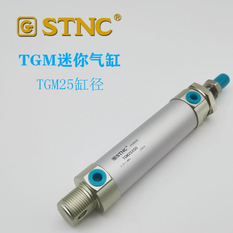 STNC索诺天工TGM25*25/50/75/100/125/150/175/200/MAL迷你气缸