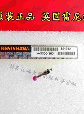 原装雷尼绍A-5000-3604 型号PS1R三坐标测针 3.0宝石×10长 M2